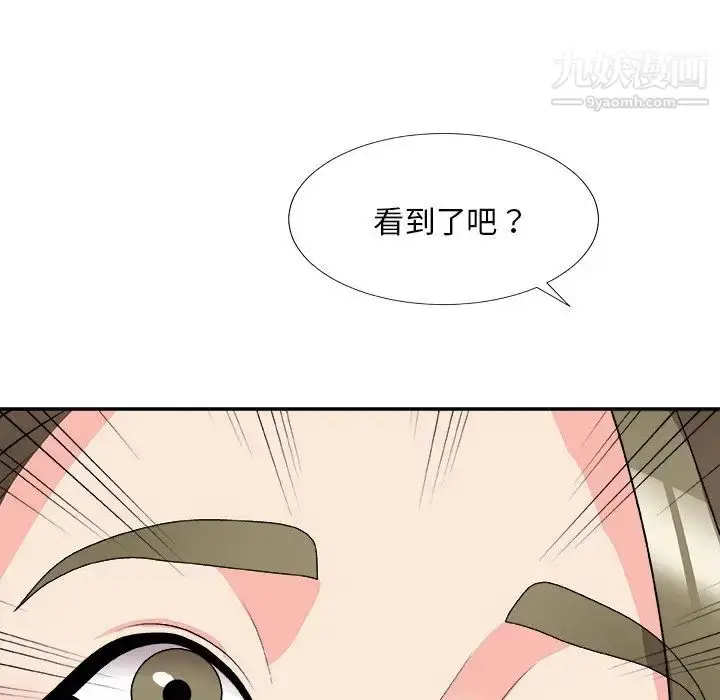 漫画《主播小姐》第80话第107张图