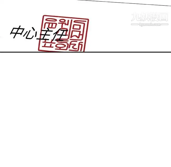 漫画《主播小姐》第80话第110张图