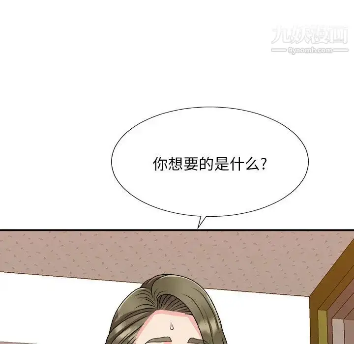 漫画《主播小姐》第80话第115张图
