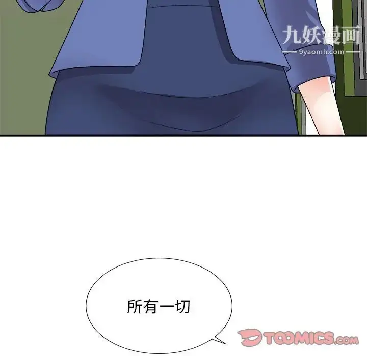 漫画《主播小姐》第80话第117张图