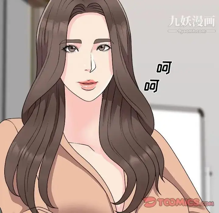 漫画《主播小姐》第80话第123张图