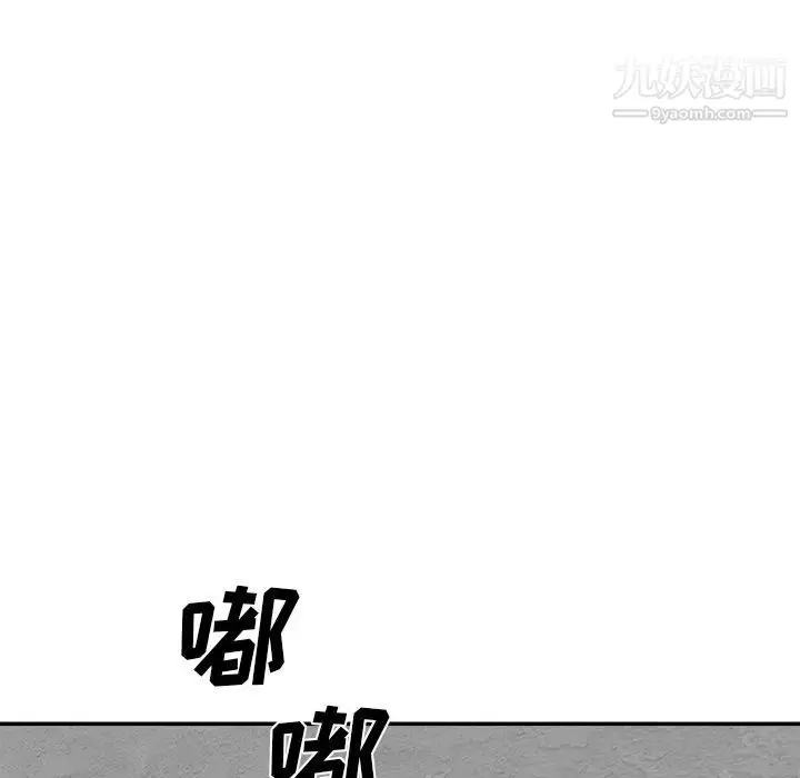 漫画《主播小姐》第80话第125张图