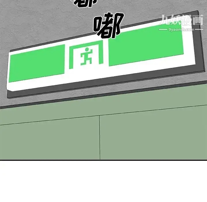 漫画《主播小姐》第80话第126张图