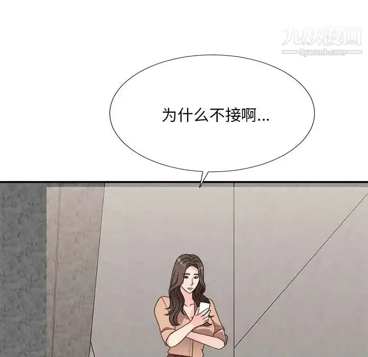 漫画《主播小姐》第80话第127张图