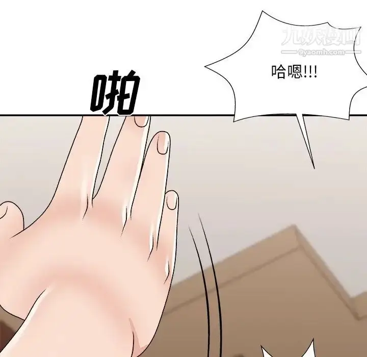 漫画《主播小姐》第80话第13张图