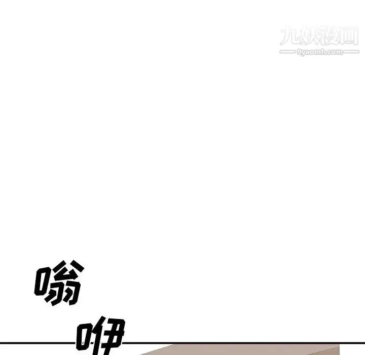 漫画《主播小姐》第80话第132张图