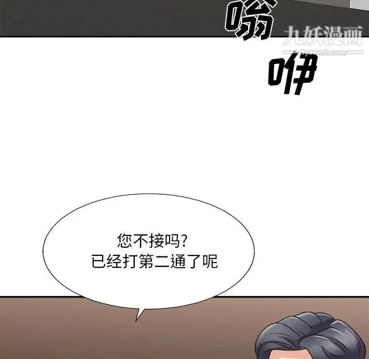 漫画《主播小姐》第80话第134张图