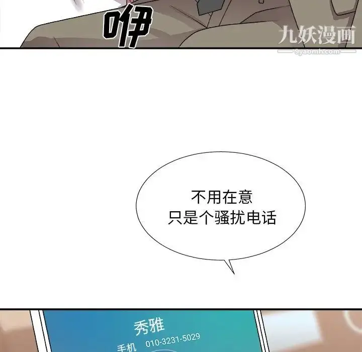 漫画《主播小姐》第80话第136张图