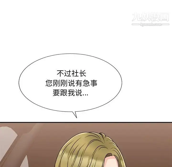 漫画《主播小姐》第80话第138张图