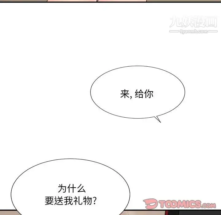 漫画《主播小姐》第80话第141张图