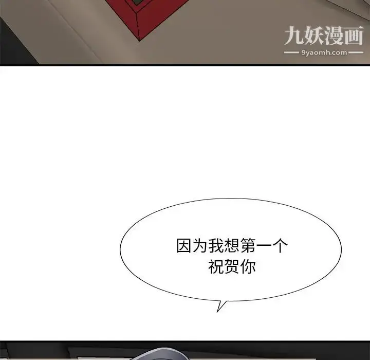 漫画《主播小姐》第80话第143张图
