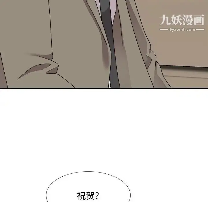 漫画《主播小姐》第80话第145张图