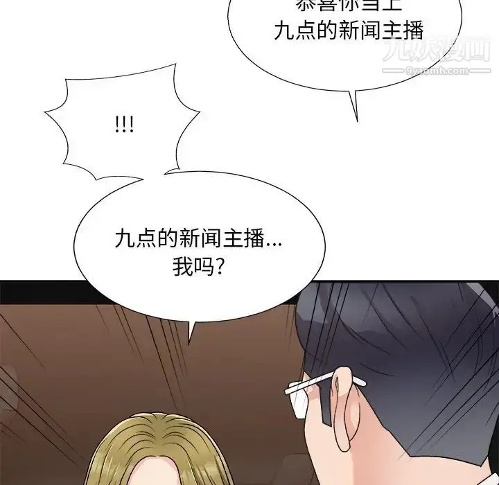 漫画《主播小姐》第80话第148张图