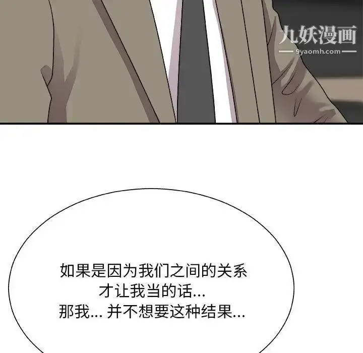 漫画《主播小姐》第80话第152张图