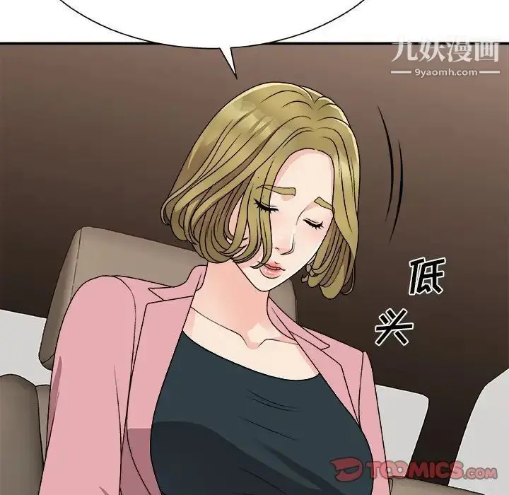 漫画《主播小姐》第80话第153张图