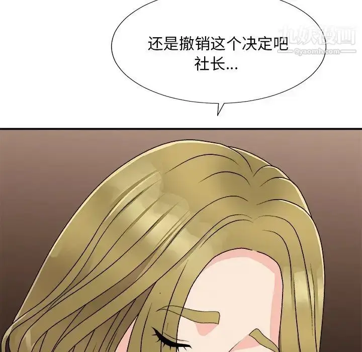 漫画《主播小姐》第80话第155张图