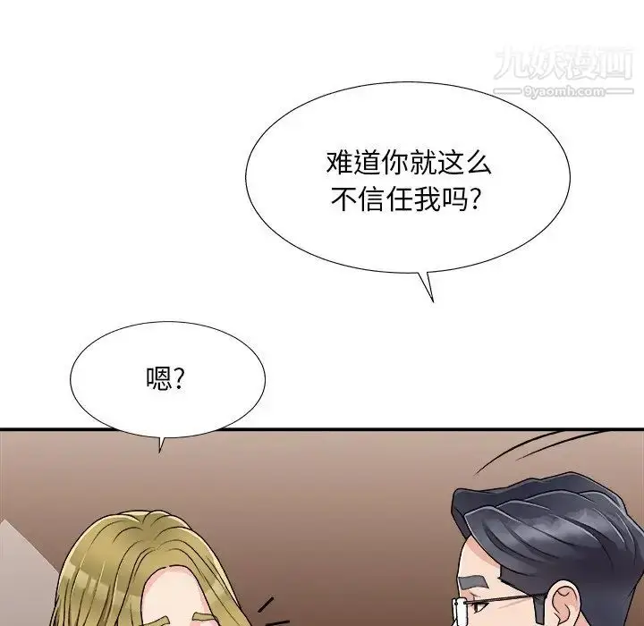 漫画《主播小姐》第80话第157张图