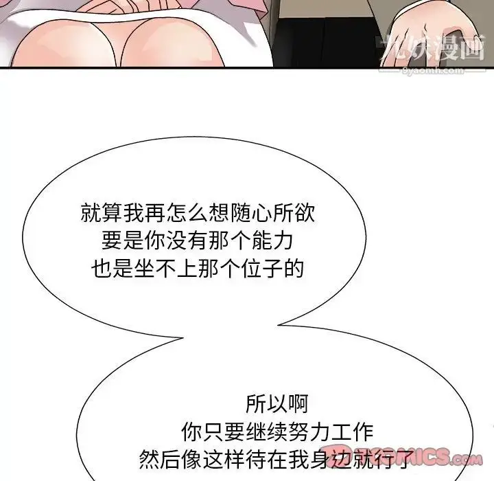 漫画《主播小姐》第80话第159张图