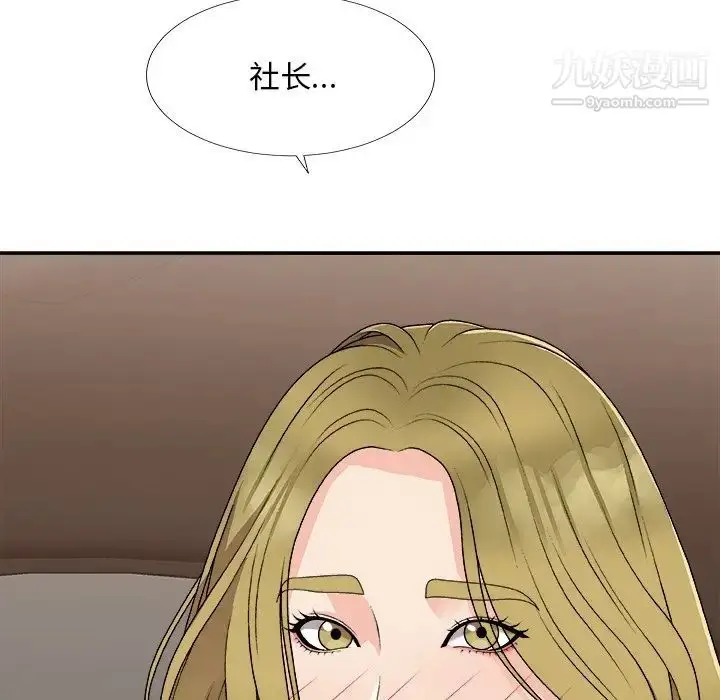漫画《主播小姐》第80话第162张图