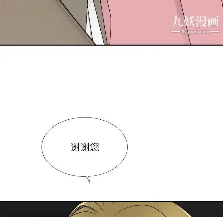 漫画《主播小姐》第80话第166张图