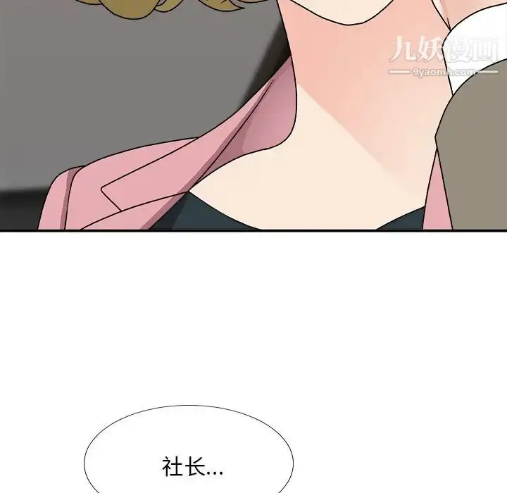 漫画《主播小姐》第80话第168张图