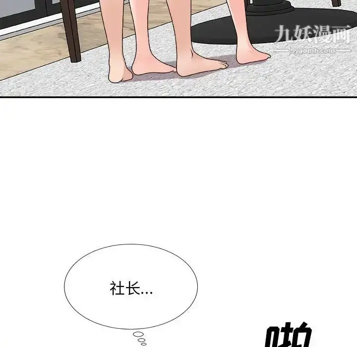 漫画《主播小姐》第80话第17张图