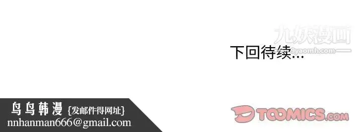 漫画《主播小姐》第80话第171张图
