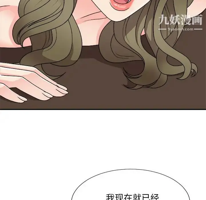 漫画《主播小姐》第80话第19张图