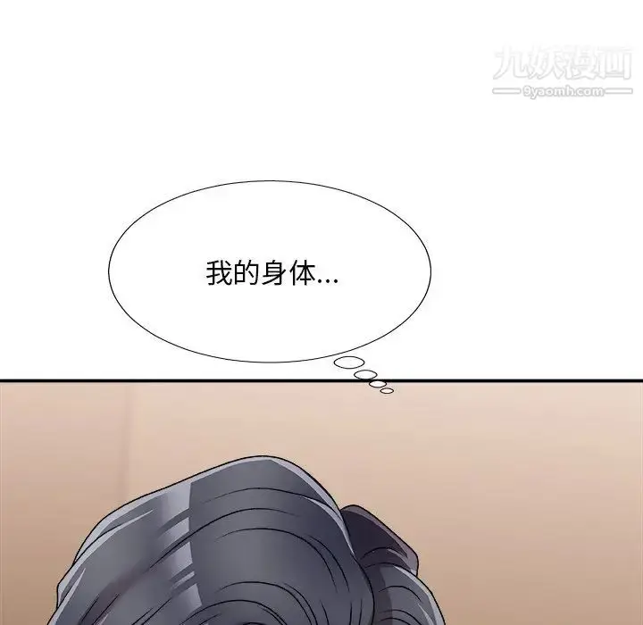漫画《主播小姐》第80话第22张图
