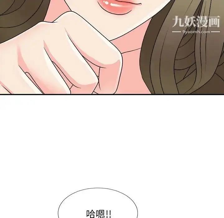 漫画《主播小姐》第80话第26张图