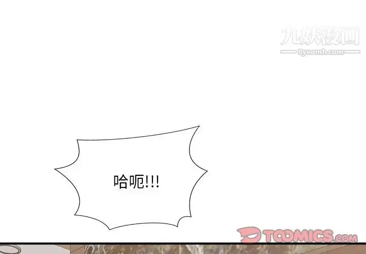 漫画《主播小姐》第80话第3张图