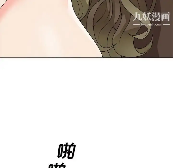 漫画《主播小姐》第80话第31张图