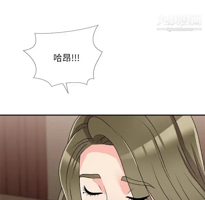 漫画《主播小姐》第80话第36张图