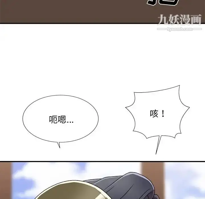 漫画《主播小姐》第80话第43张图