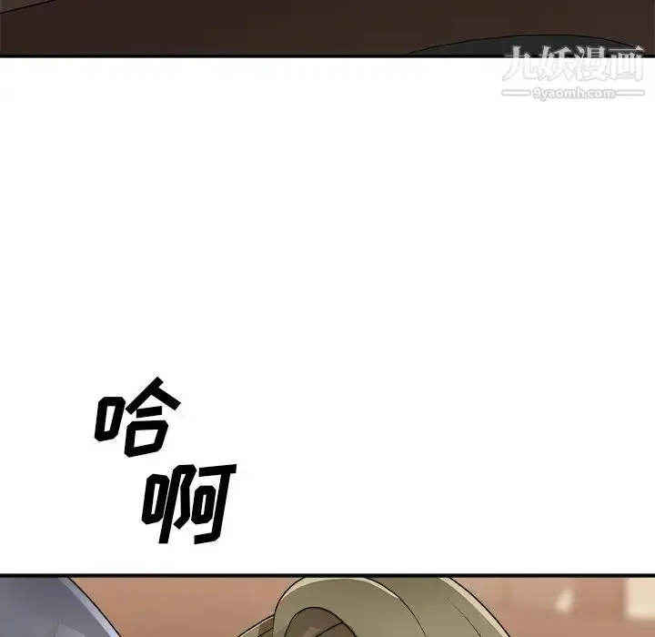 漫画《主播小姐》第80话第52张图