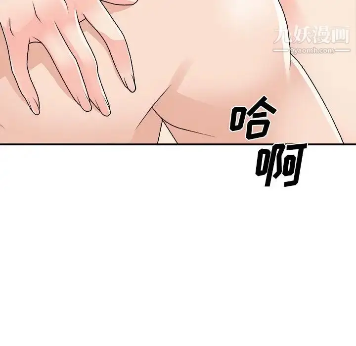 漫画《主播小姐》第80话第54张图