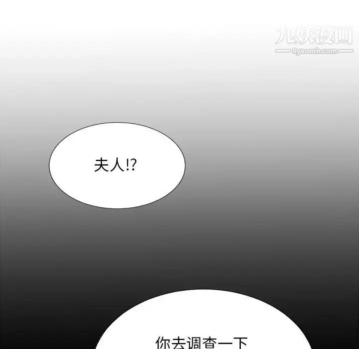 漫画《主播小姐》第80话第62张图