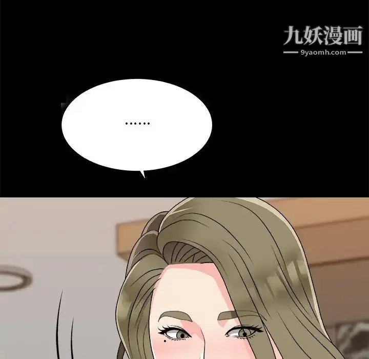 漫画《主播小姐》第80话第65张图