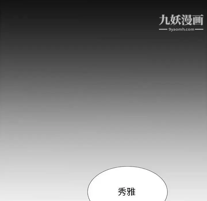 漫画《主播小姐》第80话第67张图