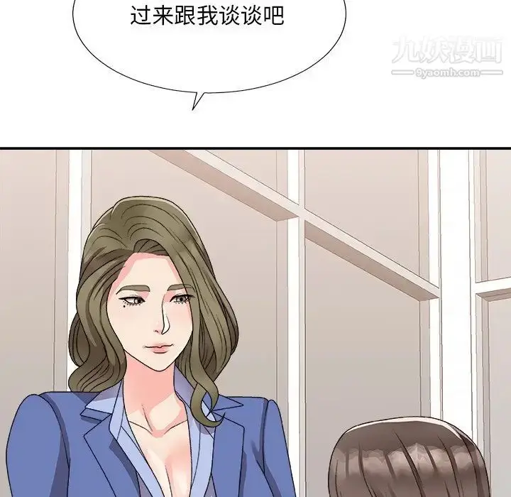 漫画《主播小姐》第80话第70张图