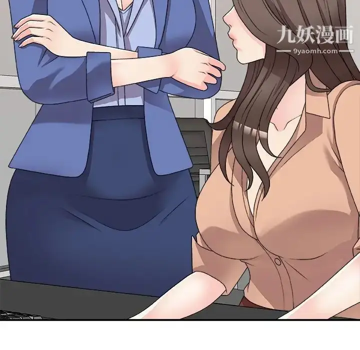 漫画《主播小姐》第80话第71张图