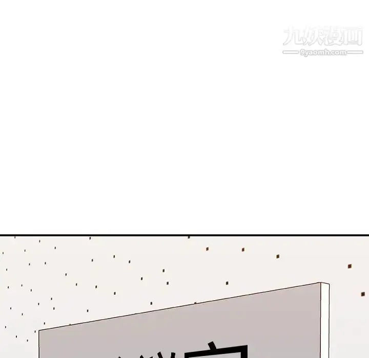 漫画《主播小姐》第80话第72张图