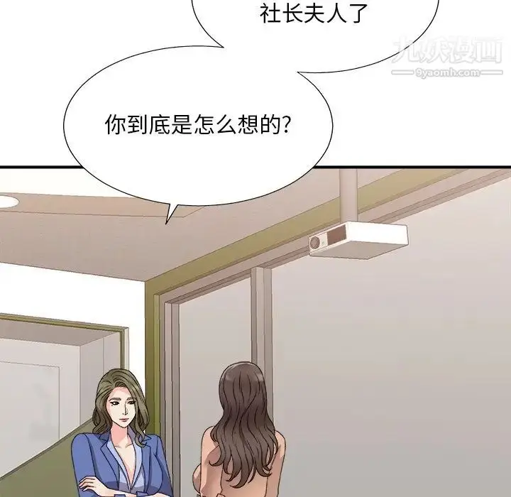 漫画《主播小姐》第80话第74张图