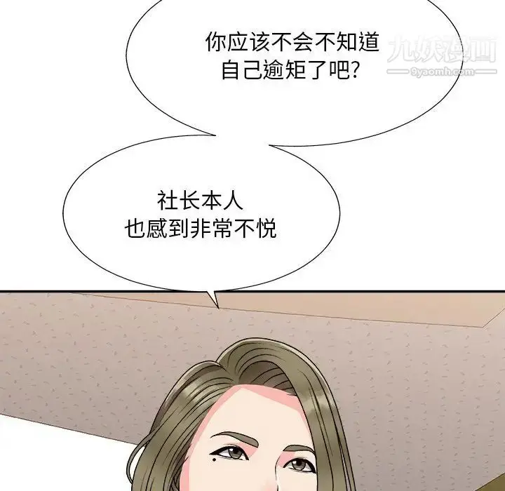 漫画《主播小姐》第80话第76张图
