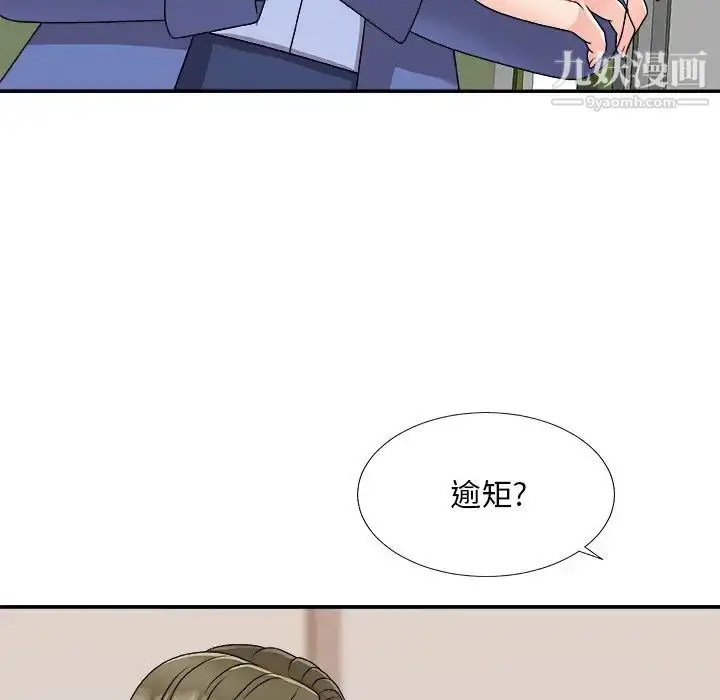 漫画《主播小姐》第80话第78张图