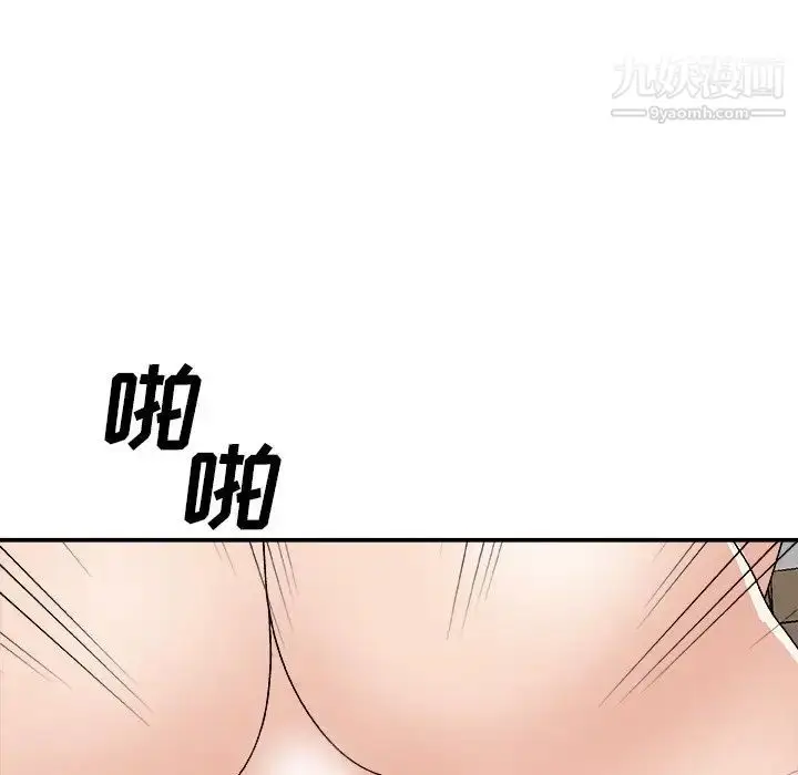 漫画《主播小姐》第80话第8张图