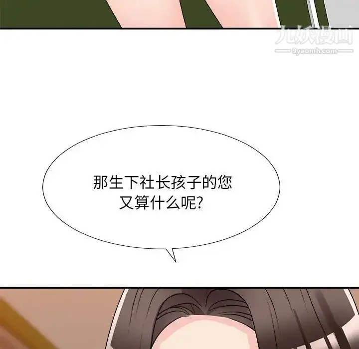漫画《主播小姐》第80话第83张图