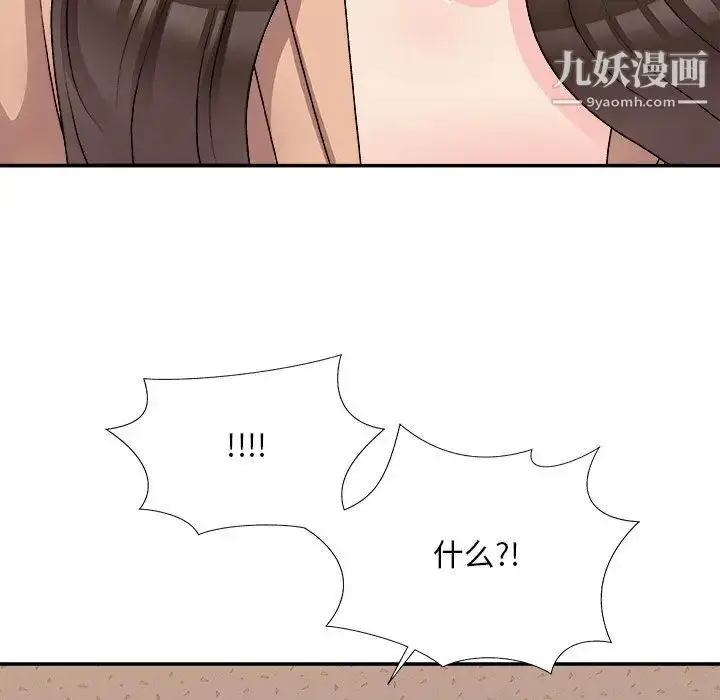 漫画《主播小姐》第80话第85张图