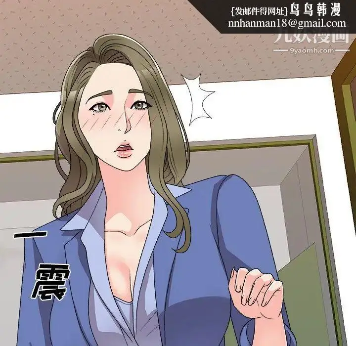 漫画《主播小姐》第80话第86张图