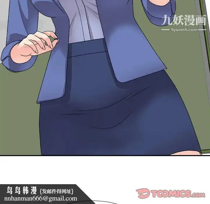 漫画《主播小姐》第80话第87张图